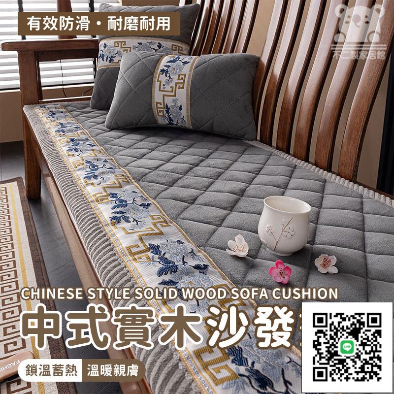 【中式實木沙發坐墊 宅配免運】沙發椅墊坐墊 冬季沙發墊 老式沙發墊套 毛絨加厚沙發墊 海綿座墊 防滑