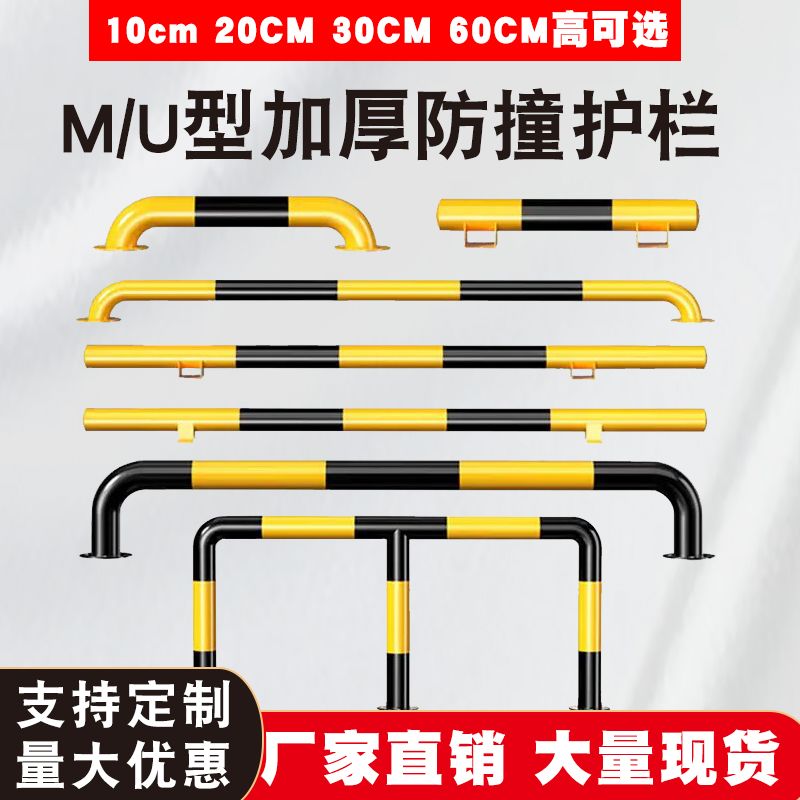 含運 消防防撞護欄 M型防撞護欄鋼管加油站防撞柱加厚圓柱道路隔離欄桿U型停車擋車器