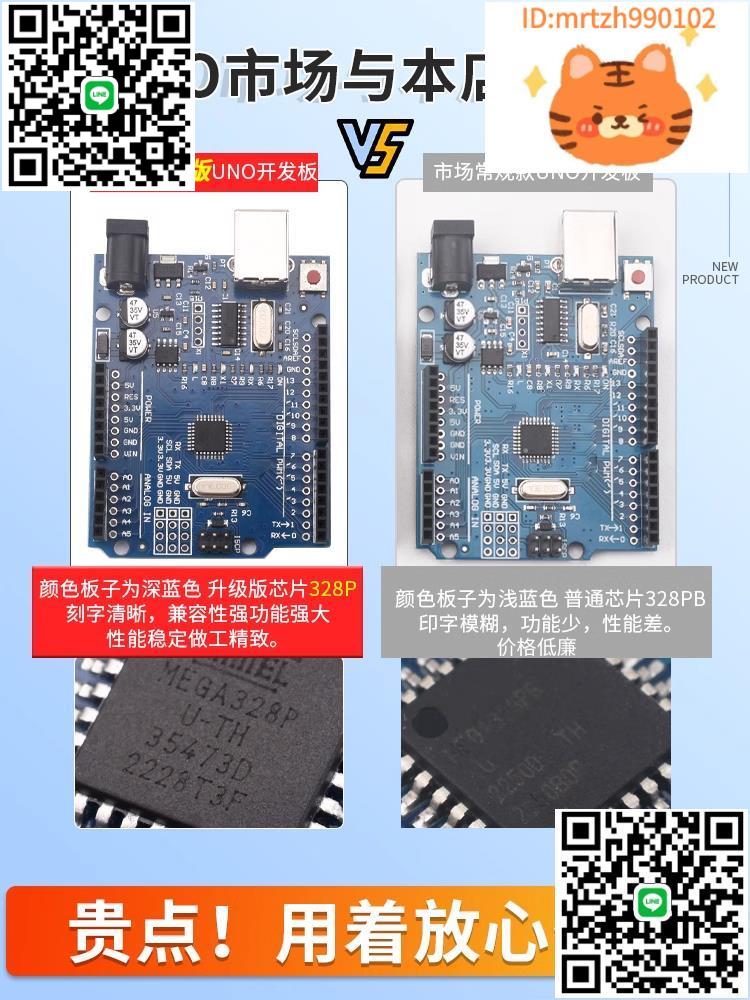 適用arduino nano uno開發板套件 r3主機板改進版ATmega328P 微控制器-淘淘屋 可開發票