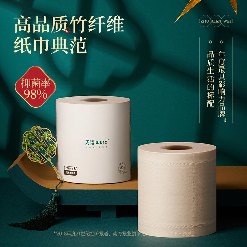 無染4層卷紙加厚衛生紙有芯大捲筒紙實惠裝手紙24卷X160g家用整箱