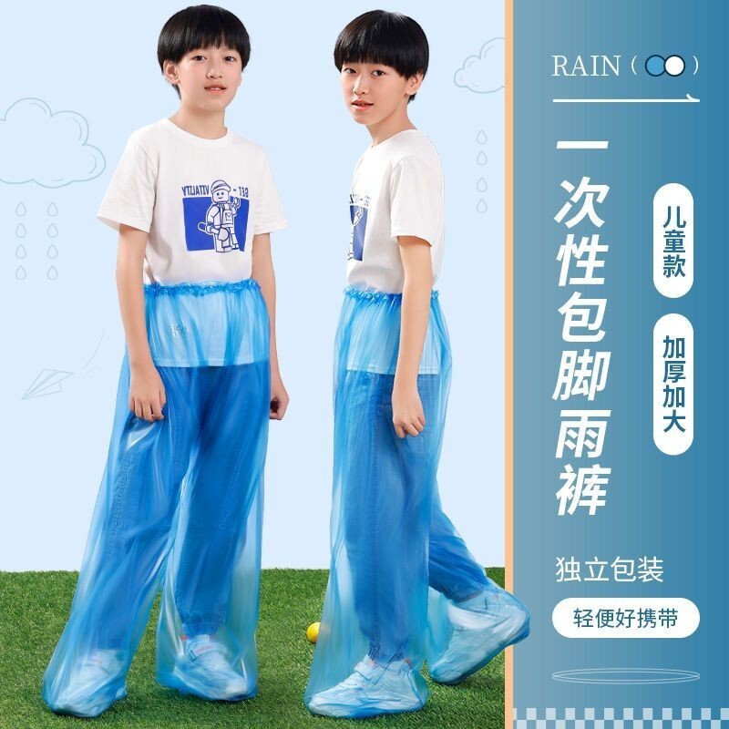 一次性雨褲半身褲包腳防水腳套大碼加厚全身成人漂流分體雨衣