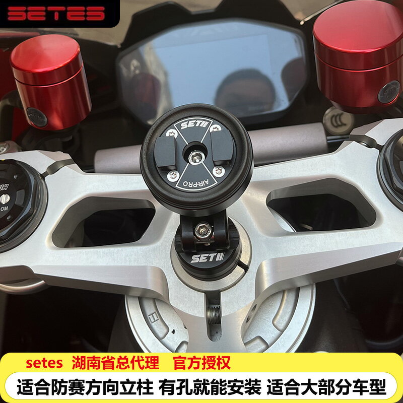 免運??SETES摩托車手機支架減震春風sr250/450錢江賽450/550/600/800