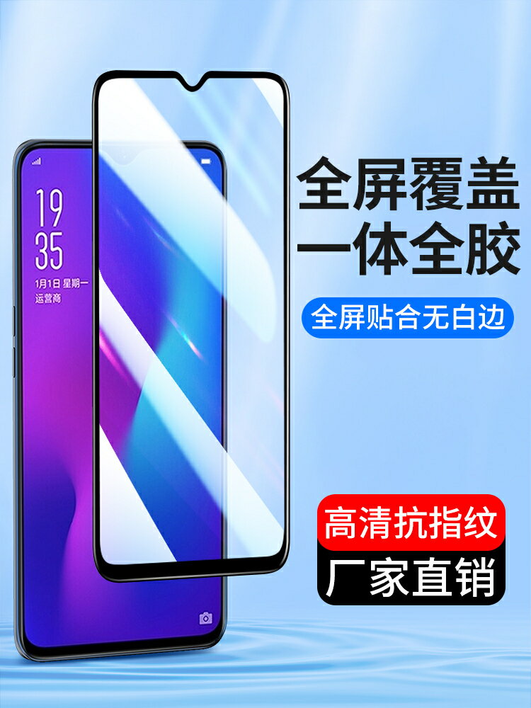 【可開發票】 適用於全屏oppoR17 R15夢境版R17Pro R9鋼化膜R11S手機貼膜r11sPlus全覆蓋oppo R9S高畫質玻璃R9Plus保護膜R15X~優樂悅