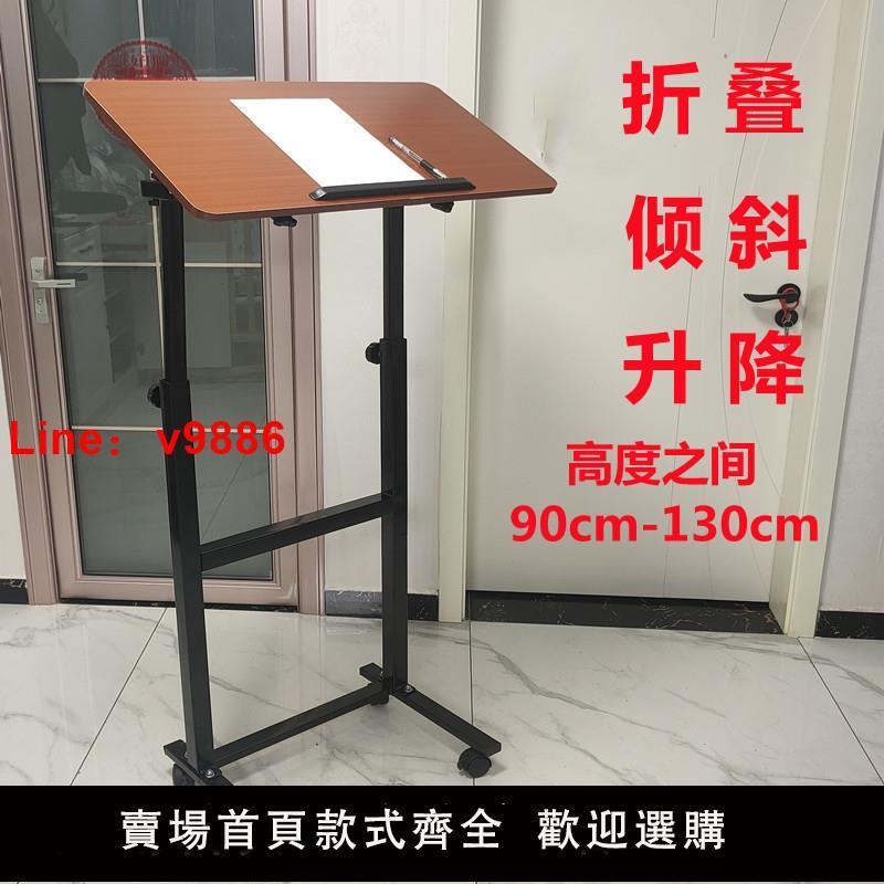 【臺灣公司 可開發票】站立式電腦桌工作臺直播桌畫畫桌學習桌升降折疊美術桌移動支架
