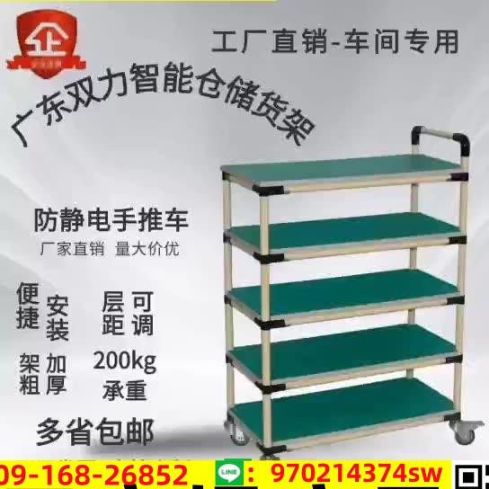 定製車間防靜電周轉車物料架多層線棒手推車管多功能工具車可定製