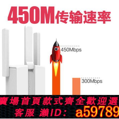 【臺灣公司 可打統編】【1.1萬人好評】TP-LINK 無線擴展器WiFi訊號放大器中繼器450M 穿墻TL-WAR933RE