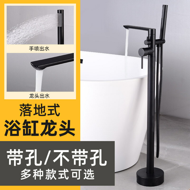 花灑 全銅黑色冷熱落地式浴缸水龍頭缸邊立式獨立木桶立柱盆墻接式花灑