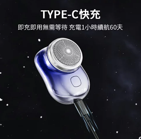 迷你刮鬍刀 男士 電動刮鬍刀 剃鬚刀 迷你小巧 mini 超長續航 六刀葉 自動 剃毛刀 鬢角刀 刮毛刀 禮物 1