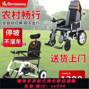 【官方自營】電動輪椅折疊輕便全自動智能輪椅多功能代步車雙人