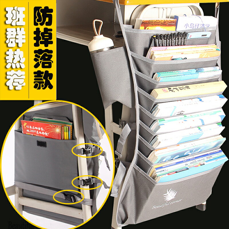掛書袋 書桌掛袋 側邊收納掛袋 2023全新防掉落課桌神器學生收納袋可調節大容量多功能簡約掛書袋『FY00824』