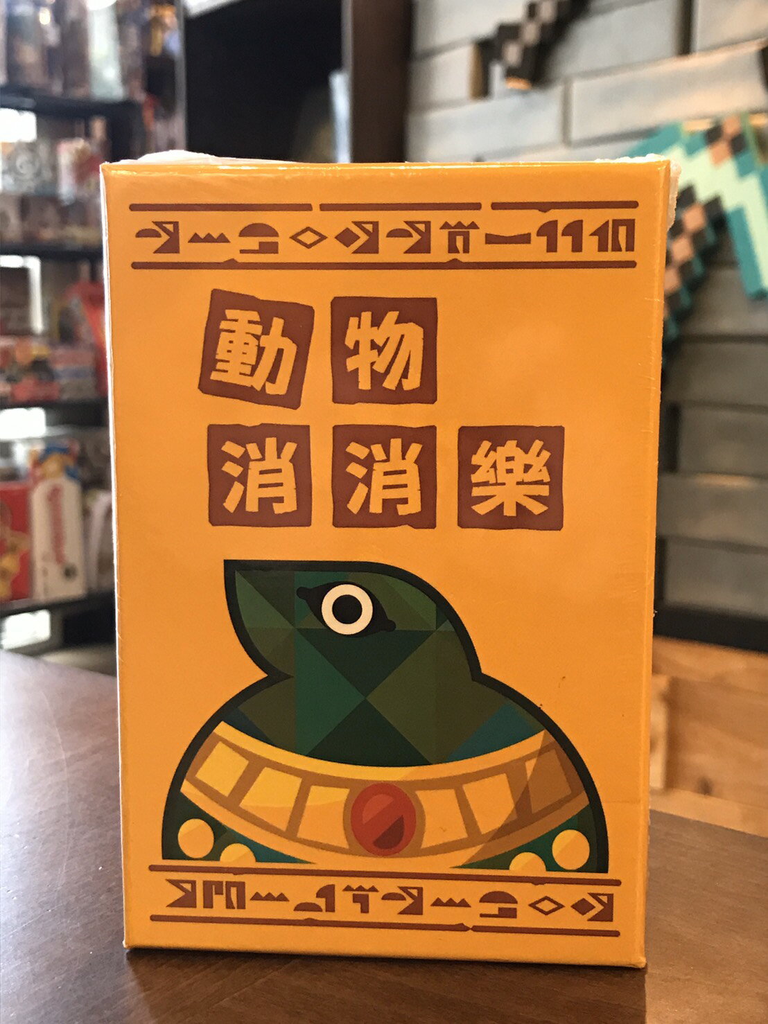 【桌遊侍】動物消消樂 正版實體店面快速出貨《免運.再送充足牌套》動物桌遊.紙牌遊戲.小學桌遊.埃及.眼鏡蛇.可愛動物
