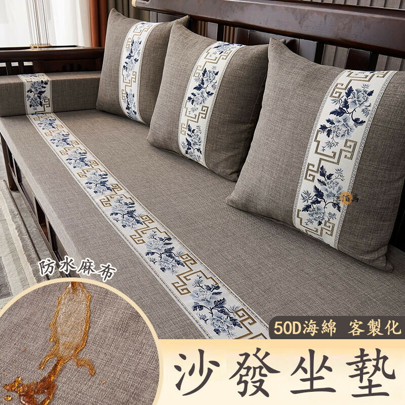 【宅配免運 客製化】沙發坐墊 50D坐墊 羅漢床墊子 加厚坐墊 海綿坐墊 紅木沙發坐墊 實木椅坐墊 防水坐墊 沙發墊