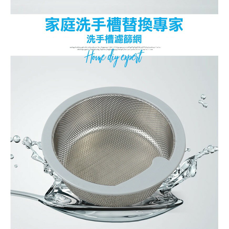 【黛琍居家】日式篩網提籃 SUS304不鏽鋼 14.3cm 適用14.5公分水槽蓋 全不鏽鋼篩網提籃