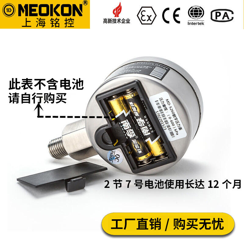 【新店鉅惠】電池壓力表智能數字不銹鋼精密電子氣壓表油水壓力表數顯MD-S260 2