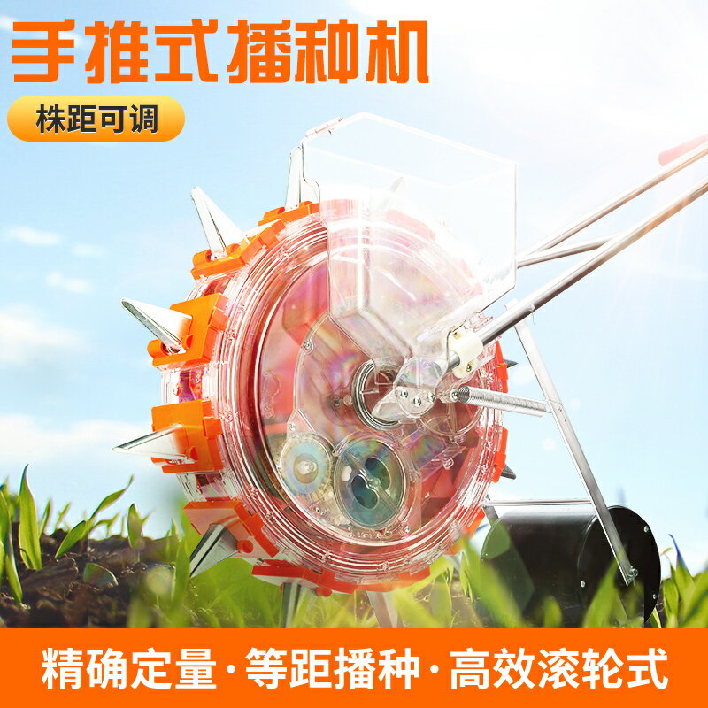 手推式滾輪玉米花生大豆播種機多功能點播精播器種植機施肥一體機