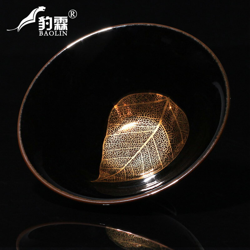 木葉天目盞功夫茶具吉州窯建盞茶杯陶瓷茶盞主人杯單杯禮盒裝茶具