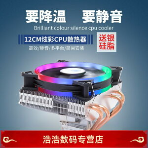 AMD臺式機電腦CPU風扇1150靜音AM4純銅下壓式CPU散熱器英特爾775