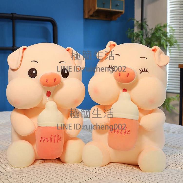 睡覺抱枕奶瓶豬豬公仔毛絨玩具大布娃娃玩偶超萌兒童55cm【林之舍】