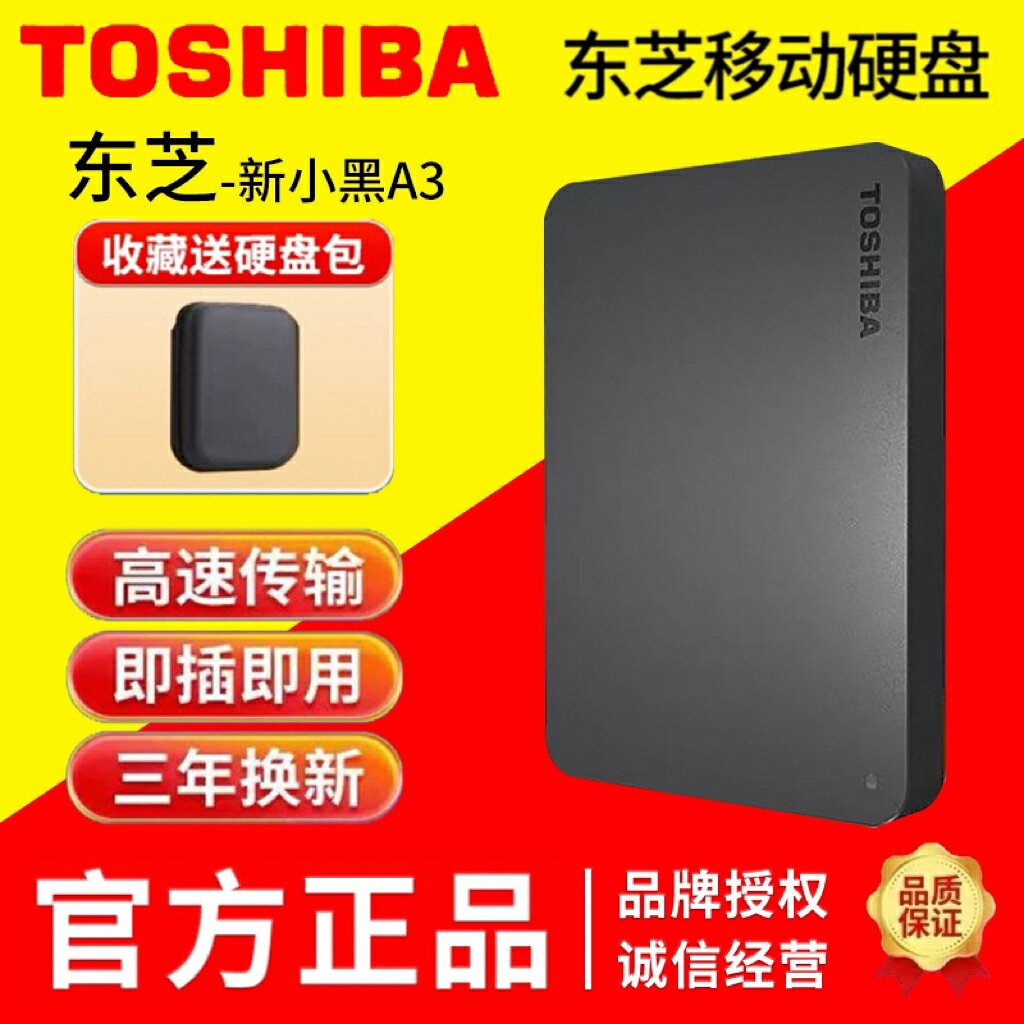 T/1T/500G新小黑A3高速USB3.0支持手機電腦通用
