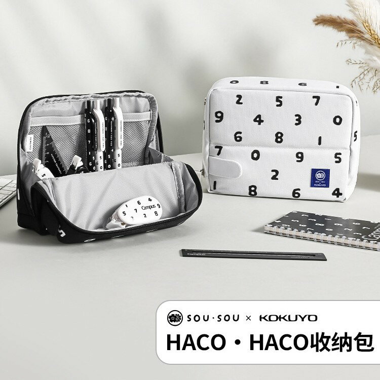 日本kokuyo國譽SOUSOU聯名HACO·HACO筆袋