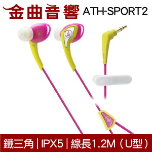 鐵三角 ATH-SPORT2 黃粉色 運動 防水 IPX5 耳掛式 耳機 | 金曲音響