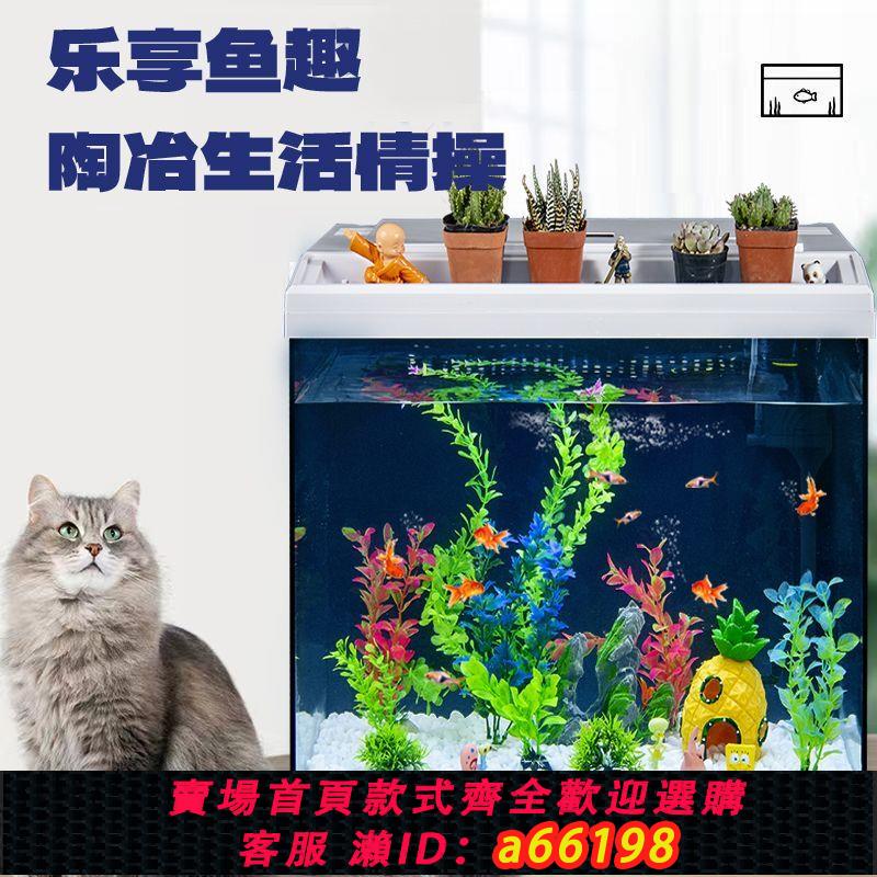 【臺灣公司 可開發票】魚缸免換水客廳金魚缸家用懶人桌面玻璃造景創意生態中小型水族箱
