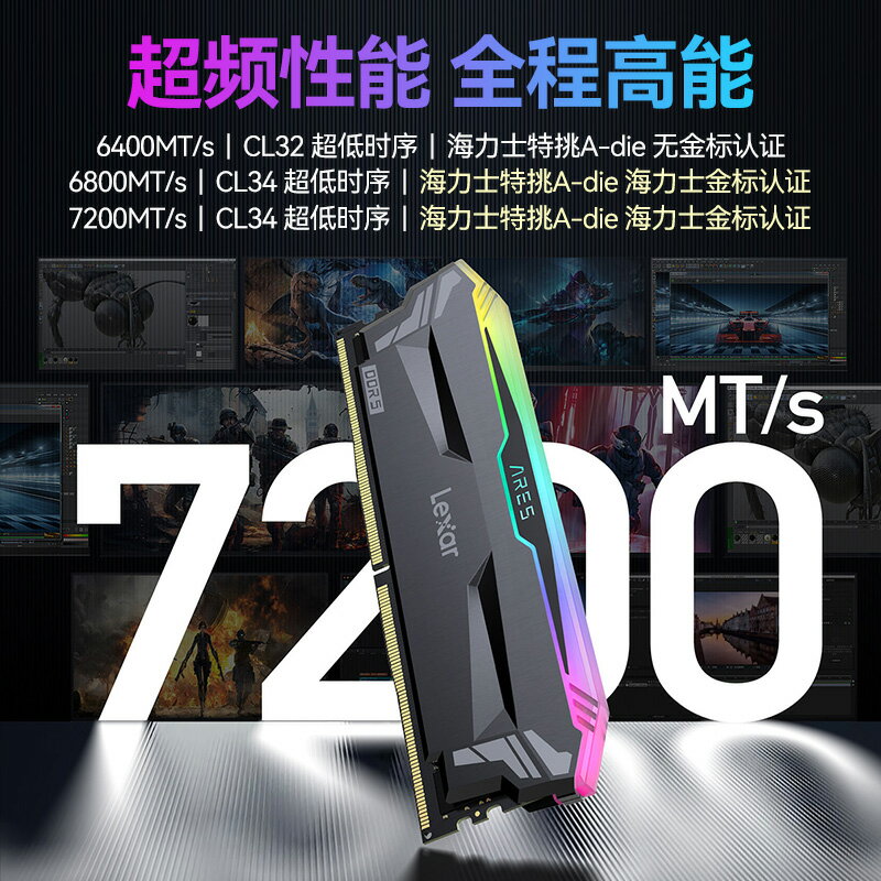Lexar雷克沙DDR5 6400 6800 7200頻率32G臺式機記憶體內存條RGB燈條16G