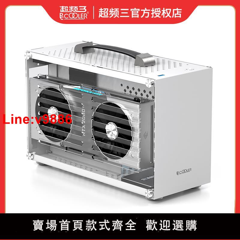 【臺灣公司 超低價】超頻三蜂鳥i100 PRO臺式機桌面itx迷你mini手提便攜式電腦小機箱
