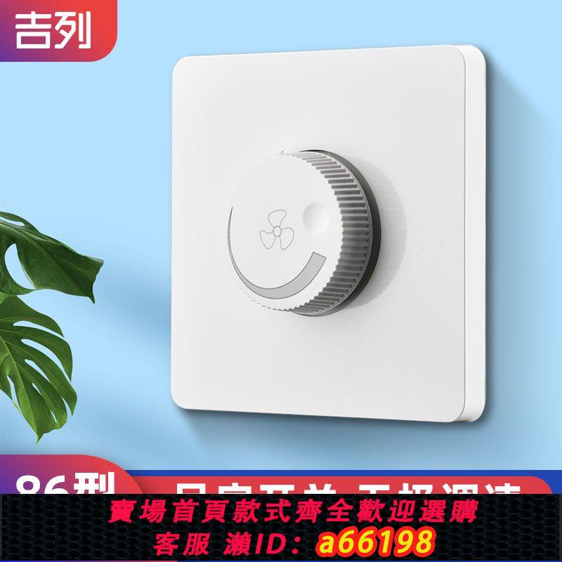 【臺灣公司 可開發票】風扇調速器220V吊扇開關無極變速控制器電扇老式旋鈕通用開關調速