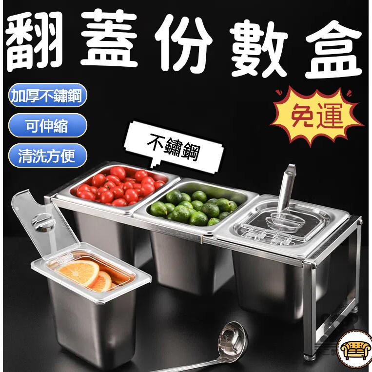 可開發票 工廠現貨 【防潮調料盒 宅配免運】透明翻蓋份數盒 密封調料盒 廚房調料架 不銹鋼份數盆 奶茶店專用配料盒 份數盒 果醬盒特惠/全館折扣 售後保障 j547