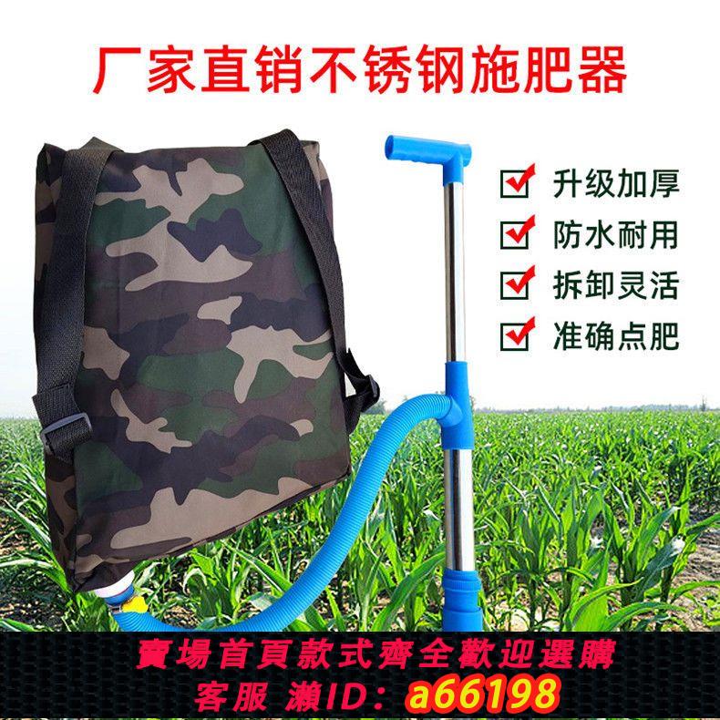 【臺灣公司 可開發票】農用玉米施肥器點肥器 背負式多功能手動撒肥機 追肥器小型下化肥