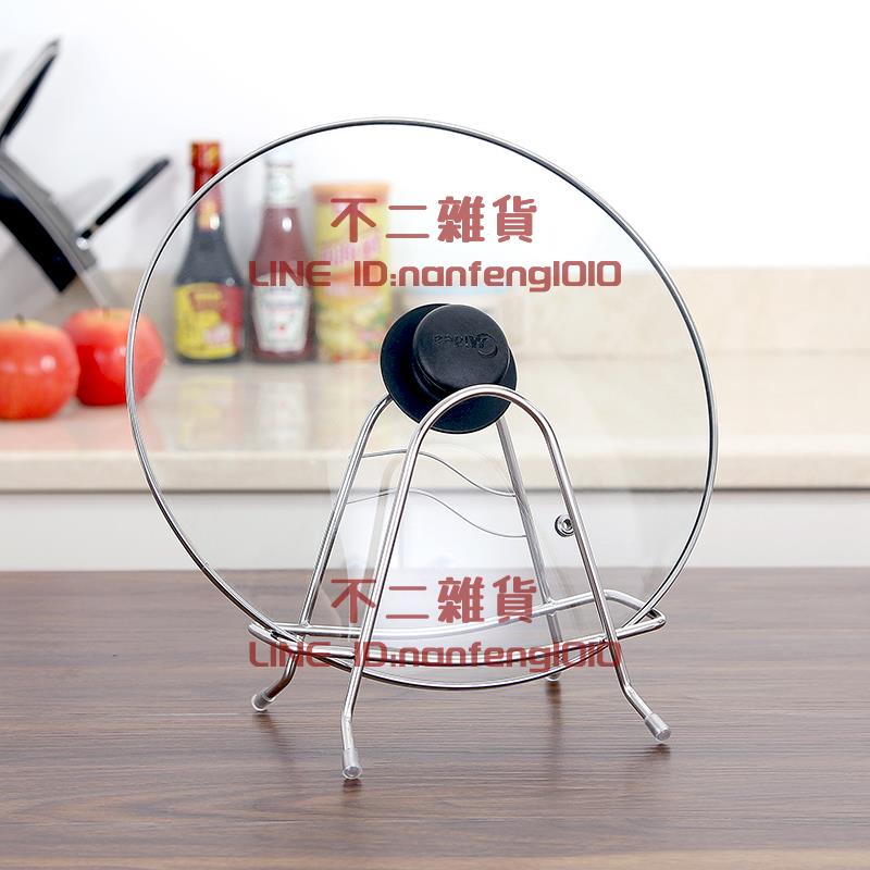 不銹鋼砧板架家用鍋蓋架坐式廚房案板置物架收納放粘板菜板架【不二雜貨】 2