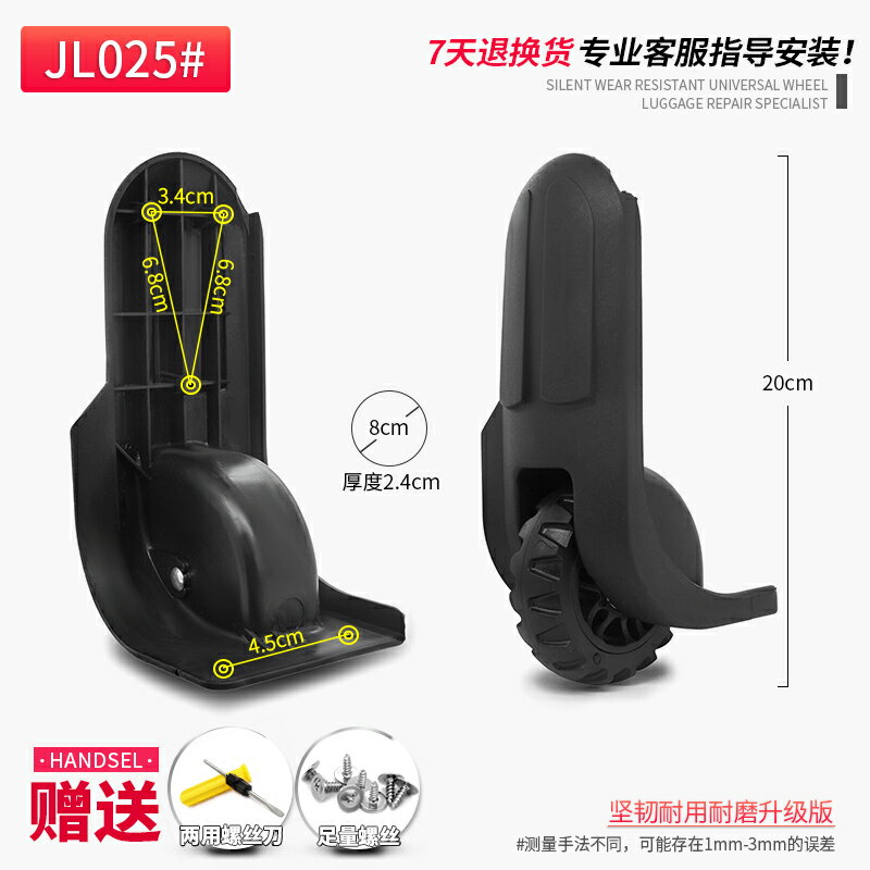 包郵 JL025#拉桿箱行李箱配件定向輪子旅行箱腳輪皮箱側邊輪維修