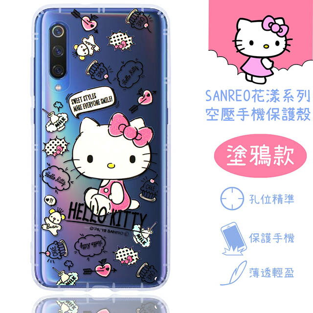 【Hello Kitty】小米9 花漾系列 氣墊空壓 手機殼
