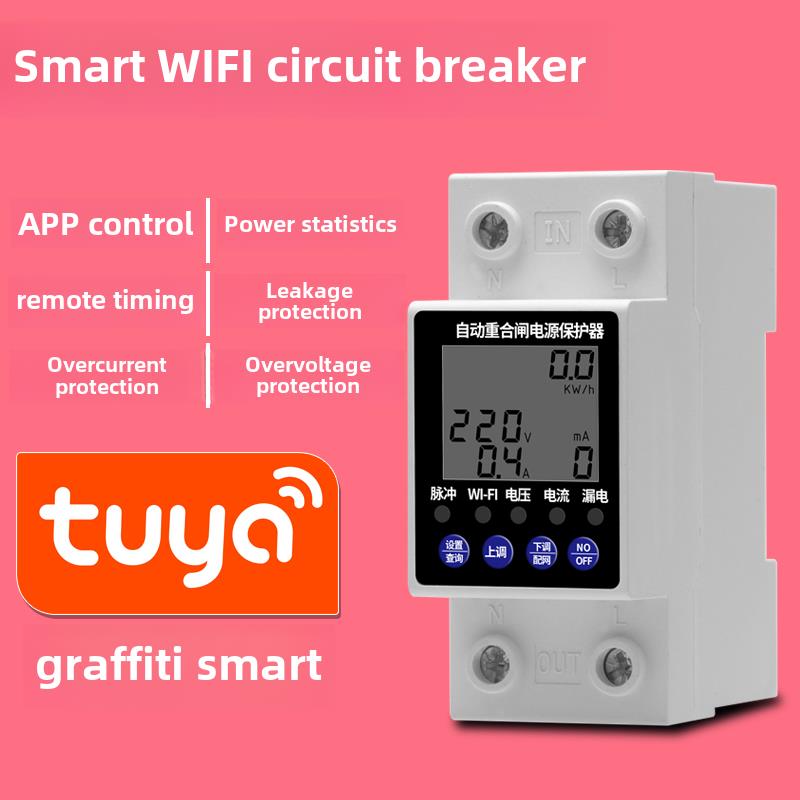 {可打統編 保固一年}220V單相WiFi手機遠端控制全自動重合閘電源斷電開關漏電保護定時