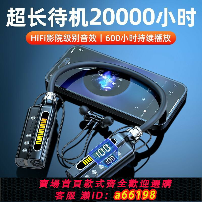 【臺灣公司 可開發票】【雙電池】超長待機藍牙耳機掛脖無線高音質OPPO小米華為vivo通用