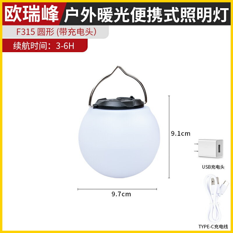露營燈 帳篷燈 氛圍帳篷掛燈暖光燈露營便攜防水【CM24283】