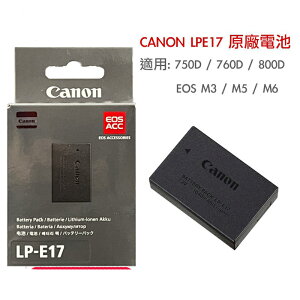 【eYe攝影】現貨 Canon LPE17 LP-E17 原廠電池 盒裝 800D 760D 77D M3 M6 M5
