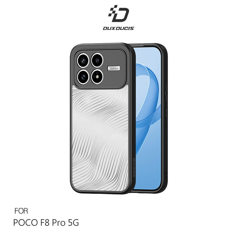 DUX DUCIS POCO F8 Pro 5G、F8 Ultra 5G Aimo 保護殼 手機殼 保護套 霧面不沾指紋 軟邊保護套 防摔殼 防摔套