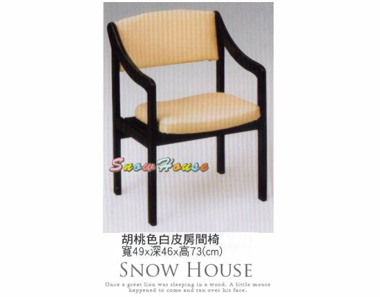 雪之屋 桃色白皮房間椅/洽談椅/休閒椅 X442-10