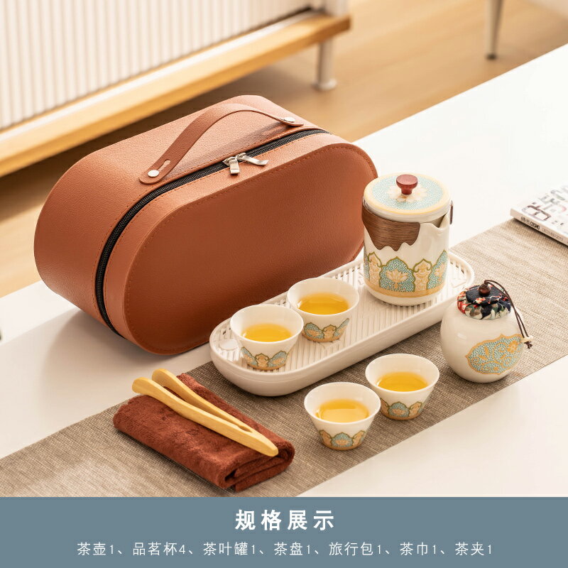 旅行茶具 隨身泡茶組 泡茶器 旅行茶具套裝戶外便攜式露營喝茶裝備陶瓷快客杯辦公室功夫泡茶壺『ZW7165』