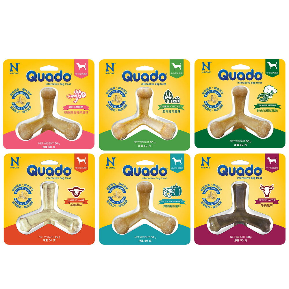 【Quado】Q樂多 四柱立體潔牙骨 潔牙棒 磨牙棒 狗零食 狗點心 寵物潔牙 牙垢對策 紓壓玩具