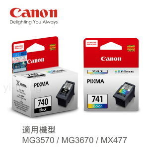 【下單享9%點數回饋】Canon PG-740 CL-741 原廠標準墨水組合(1黑1彩) 適用 MG3570/MG3670/MX477