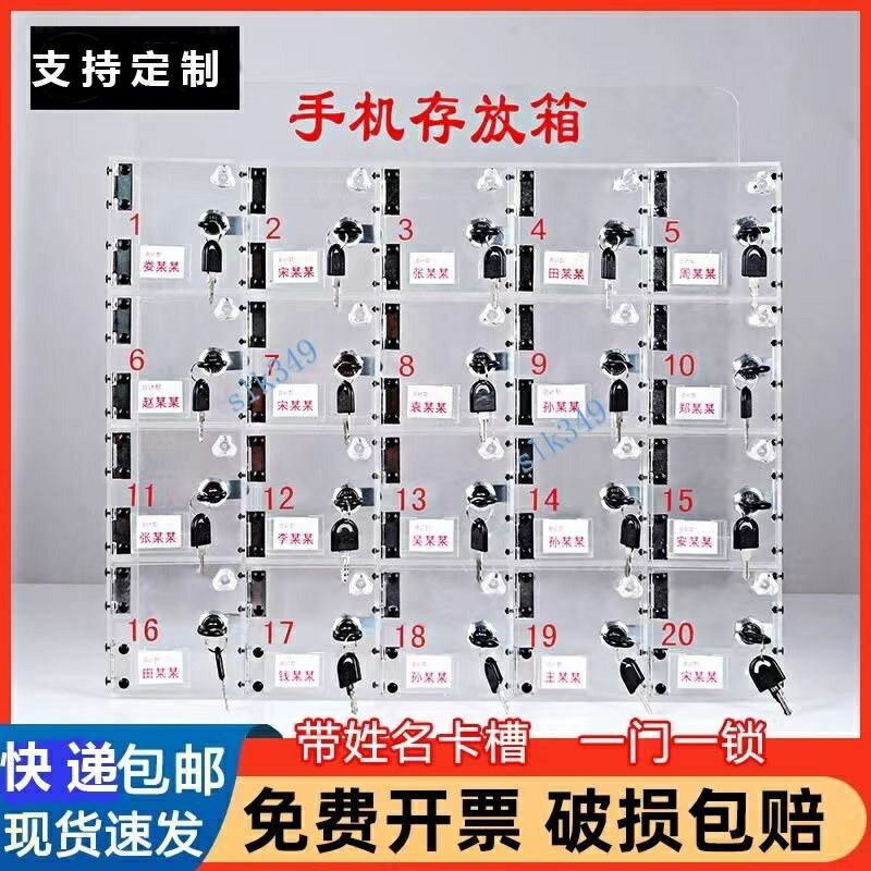 手機存放櫃 亞克力透明 員工存放箱 收納盒帶鎖 手機櫃存放櫃定制
