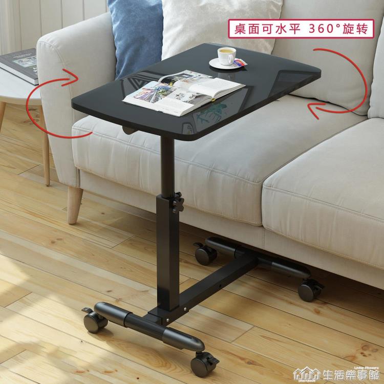 可摺疊床邊桌可移動升降筆記本電腦桌沙發懶人床上辦公書桌小桌子 NMS【摩可美家】