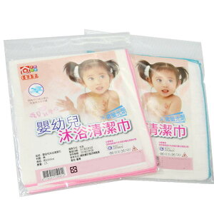 嬰幼兒沐浴清潔巾 純棉毛巾 沐浴巾 細緻嬰兒可用 台灣製【DW254】 123便利屋