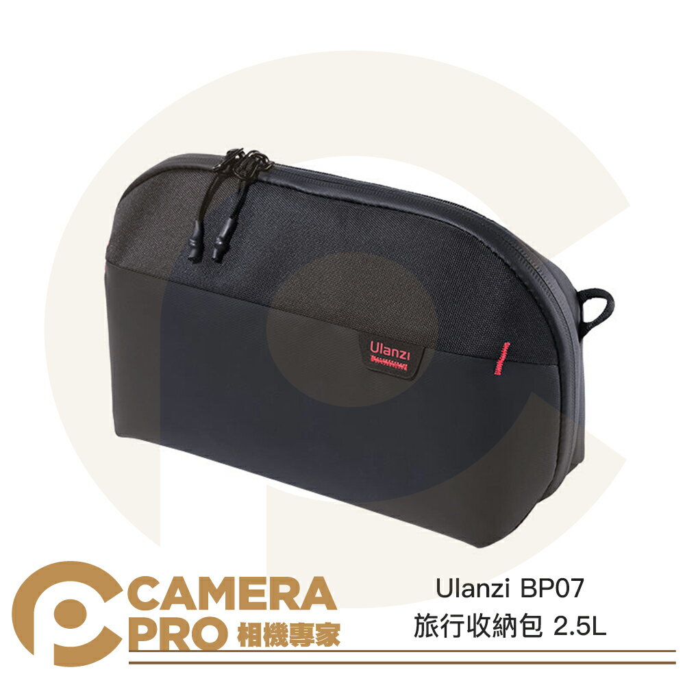 ◎相機專家◎ Ulanzi BP07 旅行收納包 2.5L 多隔層 小巧便攜 適 配件 線材 B008GBB1 公司貨