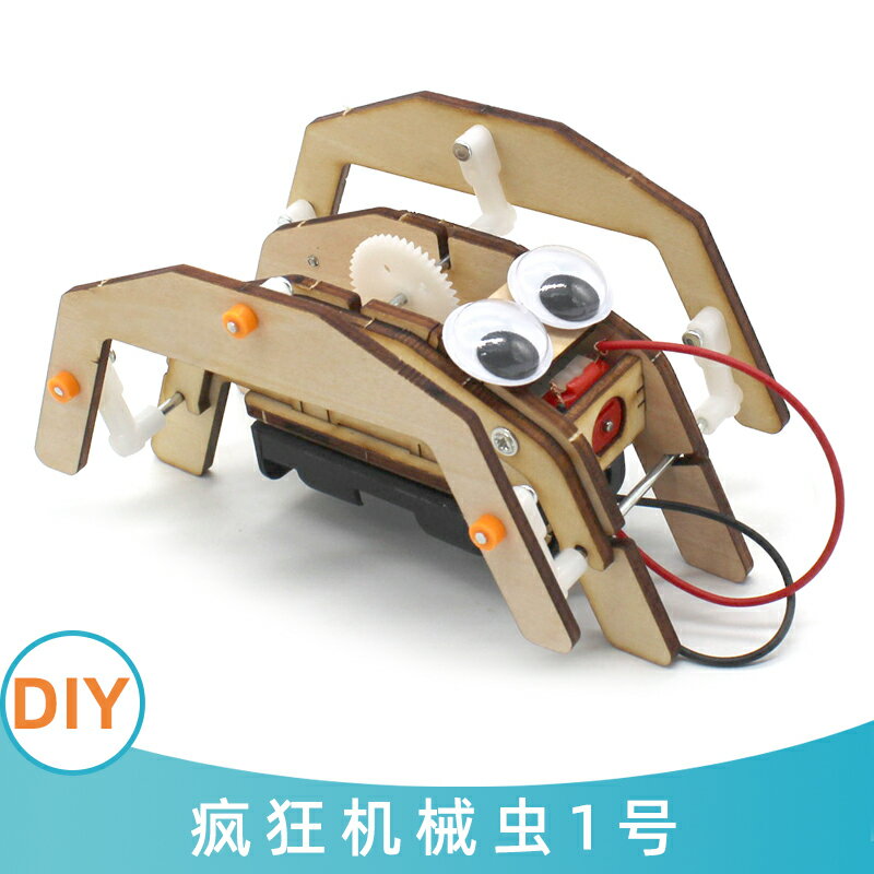 瘋狂機械蟲1號兒童科學手工小發明木質拼裝齒輪傳動原理模型材料
