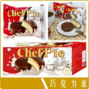《 Chara 微百貨 》 Chef Pie 甜點師 巧克力派 22g X 20入 盒裝 團購 批發 蛋糕