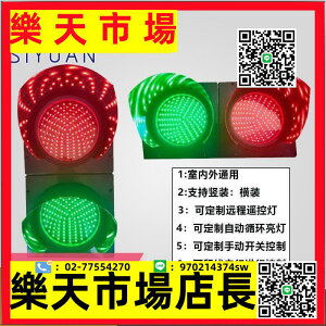 促銷200型LED交通信號燈地磅閘道駕校紅綠燈指示燈室外裝飾燈防水警示